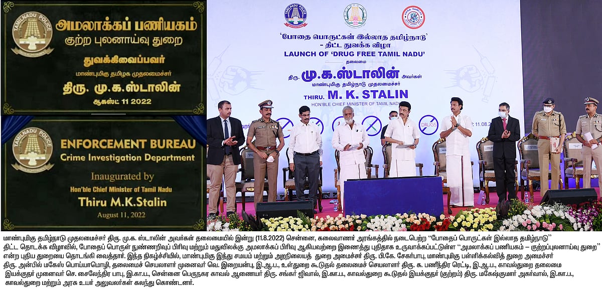 “கவலை அளிக்கும் மனநிலையில்தான் உரையாற்றுகிறேன்” : மேடையில் தனது வருத்தத்தை பதிவு செய்த முதல்வர்!