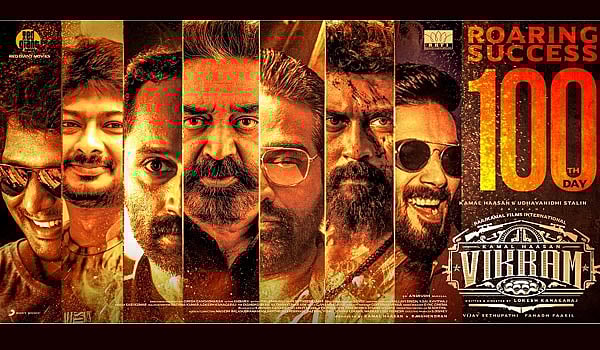 கமலின் 'விக்ரம்' படம் பார்த்த ரசிகருக்கு உலக சாதனை விருது.. திரை ரசிகர்கள் வியப்பு-அப்படி என்ன செய்தார் ?