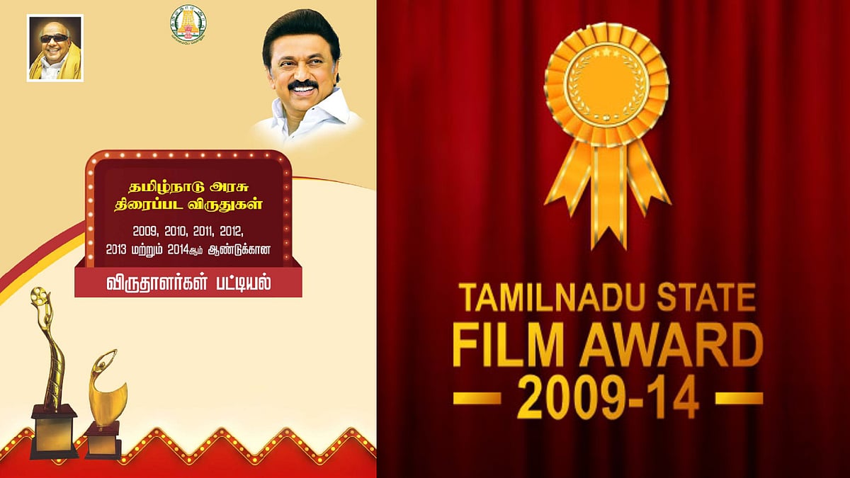 2009 - 2014 தமிழ்நாடு திரைப்பட விருதுகள் வழங்கும் விழா அறிவிப்பு ! - பரிசுத்தொகை எவ்வளவு தெரியுமா ?