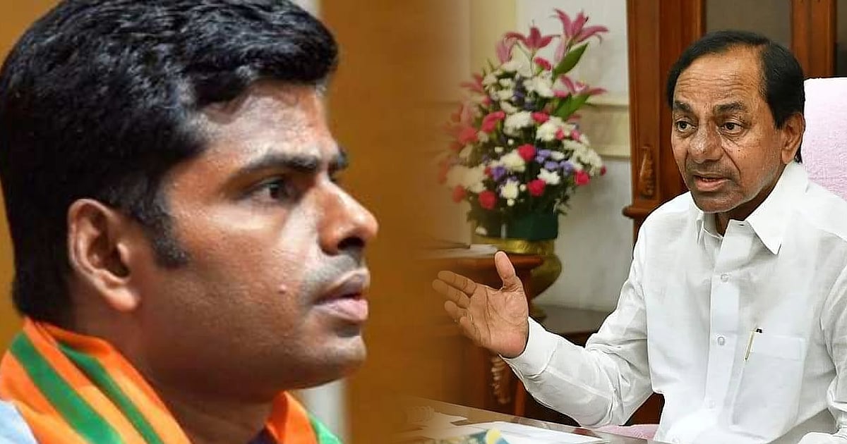 சொந்த தொகுதியில் வெல்ல முடியாதவர் ஆட்சியை கவிழ்ப்பாரா? -அண்ணாமலையை சுட்டிக்காட்டிய தெலுங்கானா முதல்வர்! 