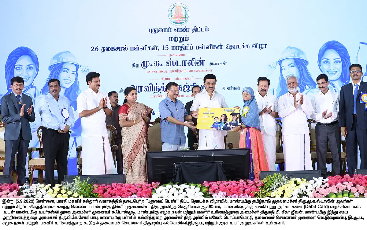 புதுமைப் பெண் போன்ற ஏராளமான திட்டங்களை திமுக அரசு கொண்டு வரும்: நம்பிக்கை அளித்த முதல்வர் மு.க.ஸ்டாலின்!