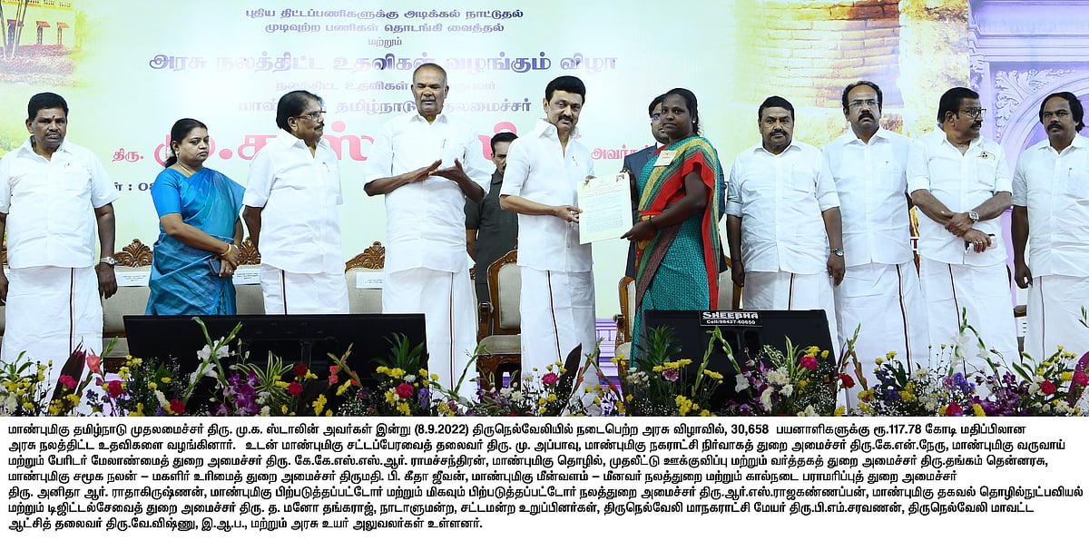 தமிழ்நாட்டில் பின்தங்கிய தொகுதி என்று எதுவும் இருக்கவே கூடாது.. முதலமைச்சர் மு.க.ஸ்டாலின் உரை!