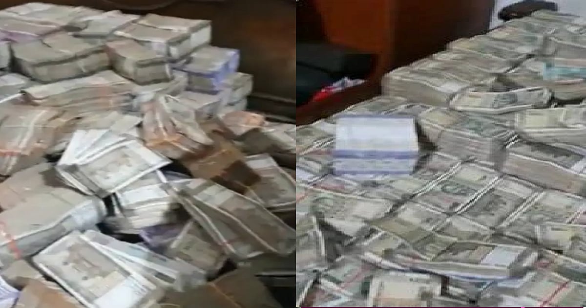 இது பெட்டா? லாக்கரா ?  தொழிலதிபர் படுக்கையறையில் இருந்து கைப்பற்றப்பட்ட ரூ.2000,500 நோட்டுக் கட்டுகள்! 