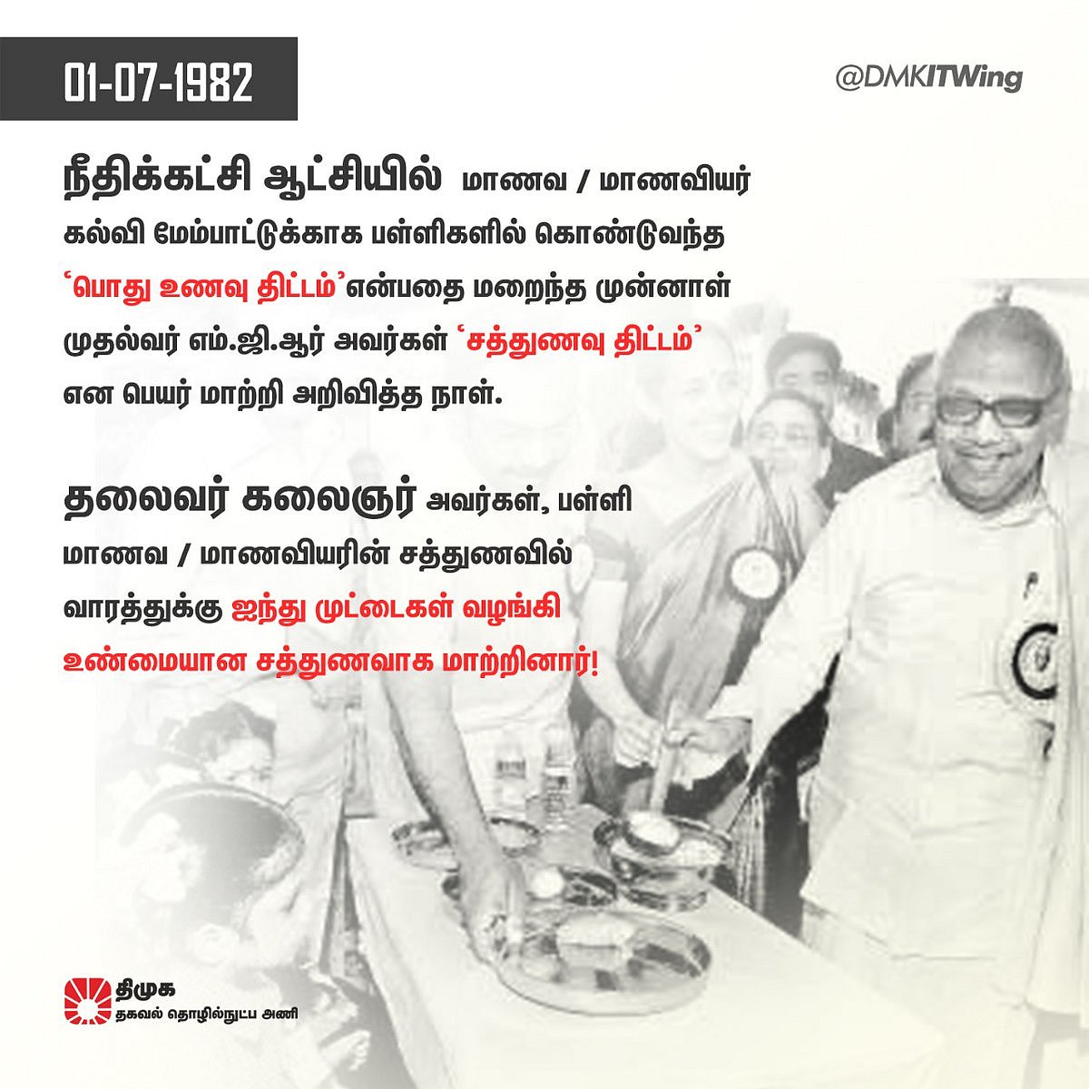 “பசியோடு வருபவர்களை பட்டினியாக வைத்து பாடம் சொல்லித் தரக்கூடாது..” - முதலமைச்சர் மு.க.ஸ்டாலின் உருக்கம் !