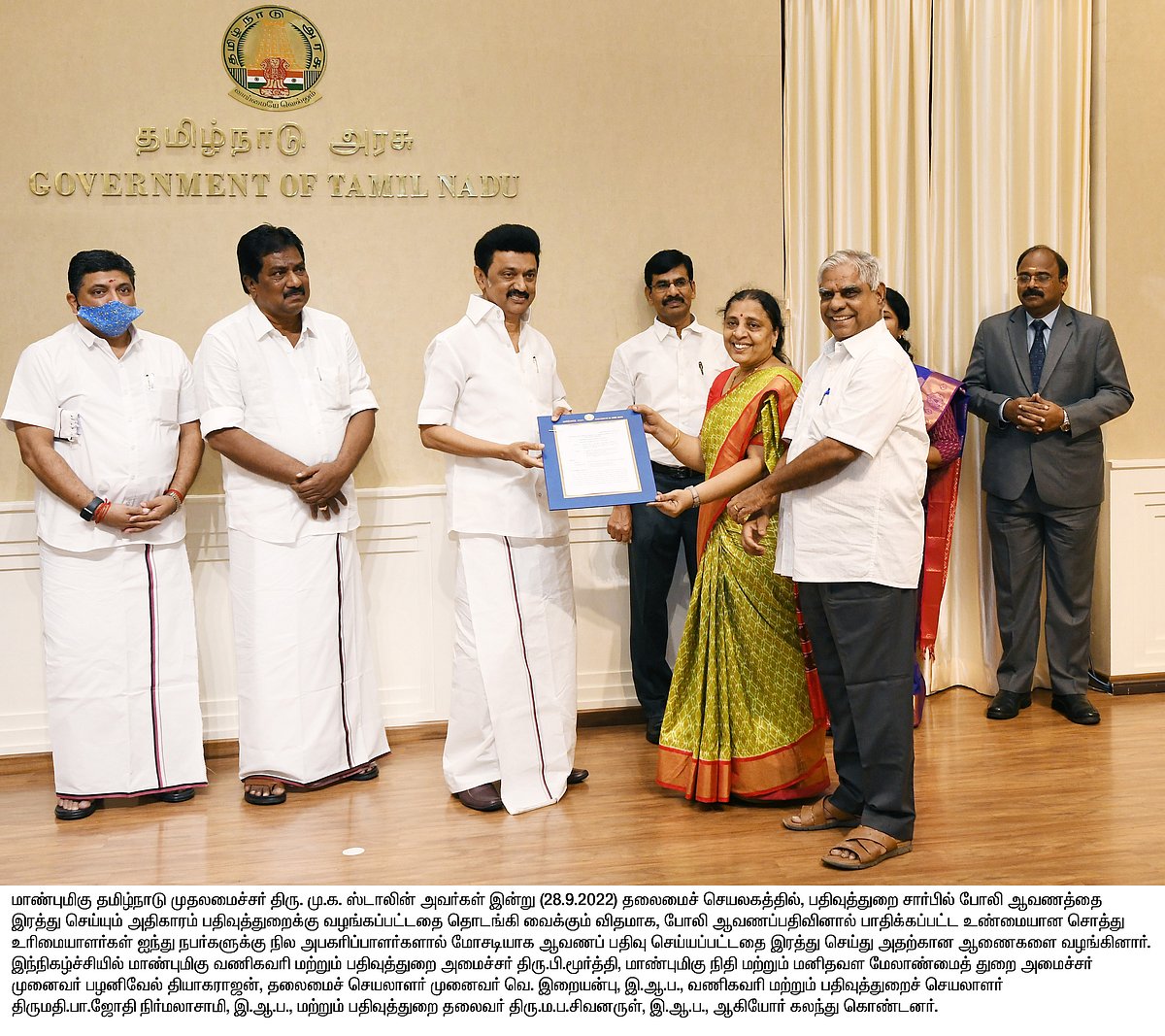 போலி பத்திரப்பதிவை ரத்து செய்யும் நடைமுறை.. பதிவுத்துறையில் 3 புதிய திட்டங்கள்: தொடங்கிவைத்த முதலமைச்சர்!