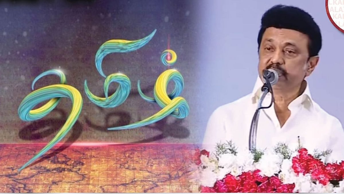 “தமிழுக்காக தி.மு.க செய்தது என்ன தெரியுமா?” - நெற்றிப் பொட்டில் அடித்தாற்போல் பட்டியலிட்ட முதலமைச்சர்!