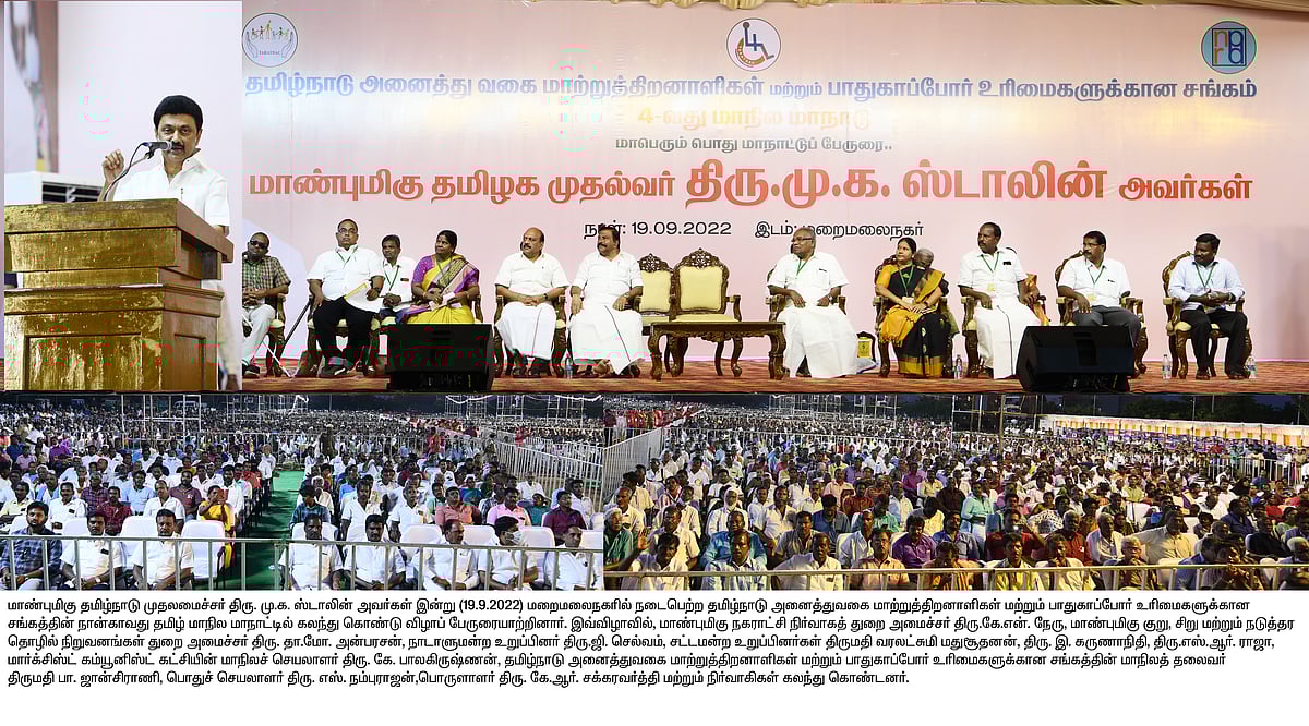 'உங்களை கண்ணும் கருத்துமாக   பார்த்துக் கொள்வேன்’.. மாற்றுத்திறனாளிகளுக்கு நம்பிக்கை கொடுத்த முதலமைச்சர்!