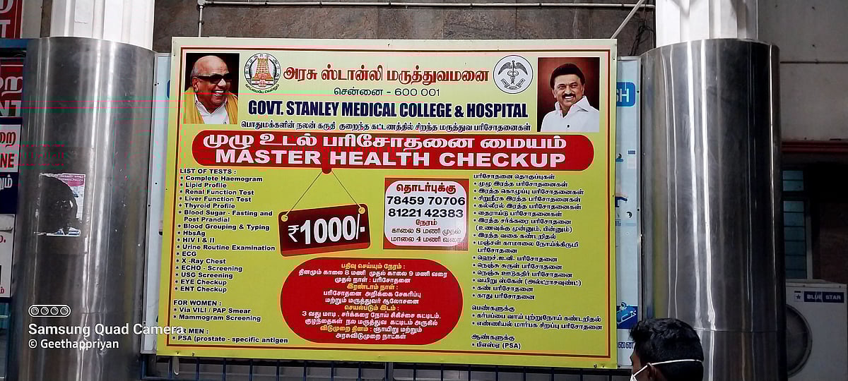 "இந்த அரசு மக்களுக்கானது என்பதை உணர அரசு மருத்துவமனைக்கு போய் பாருங்கள்.." - இணையத்தில் வைரலாகும் பதிவு !