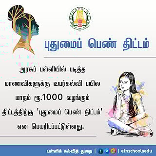 "'டெல்லியின் போராளி' அரவிந்த் கெஜ்ரிவால்.." - டெல்லி முதல்வருக்கு, தமிழக முதலமைச்சர் புகழாரம் !