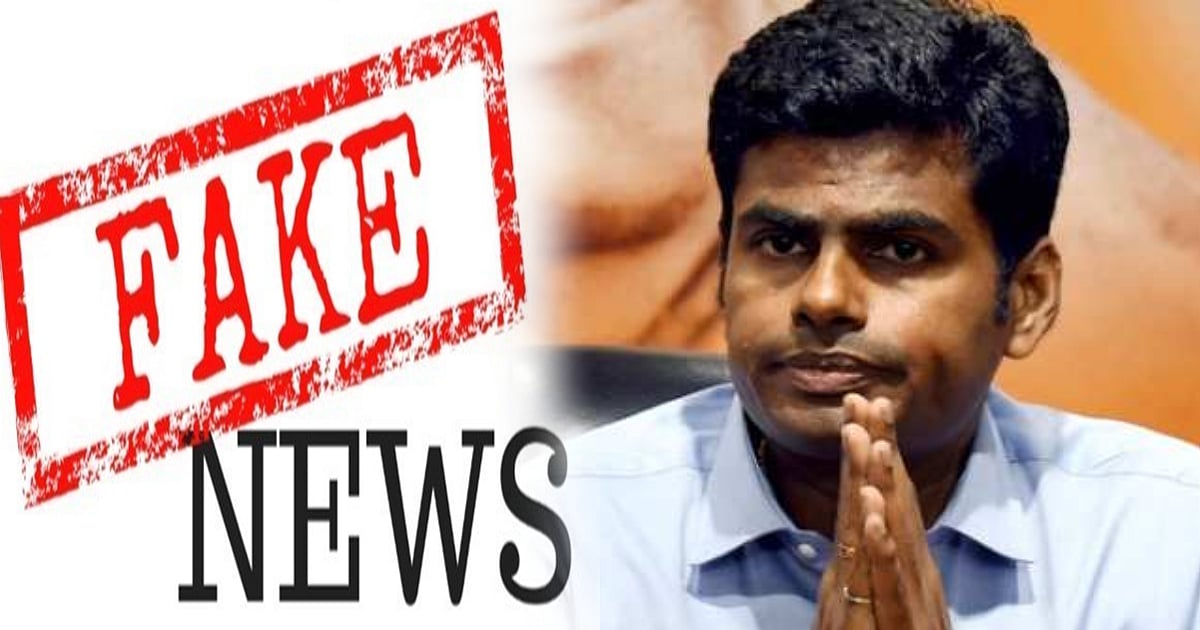 "நீங்கள் வேலை செய்தது 11 ஆண்டுகள் அல்ல,9 ஆண்டுதான்" -IPS வேலை குறித்து பொய் சொல்லி மாட்டிய அண்ணாமலை !