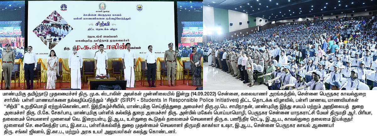 “சிற்பி திட்டத்தின் நோக்கம் இதுதான்” : மாணவர்களுக்கு தெளிவாக எடுத்துச் சொன்ன முதலமைச்சர் மு.க.ஸ்டாலின் !