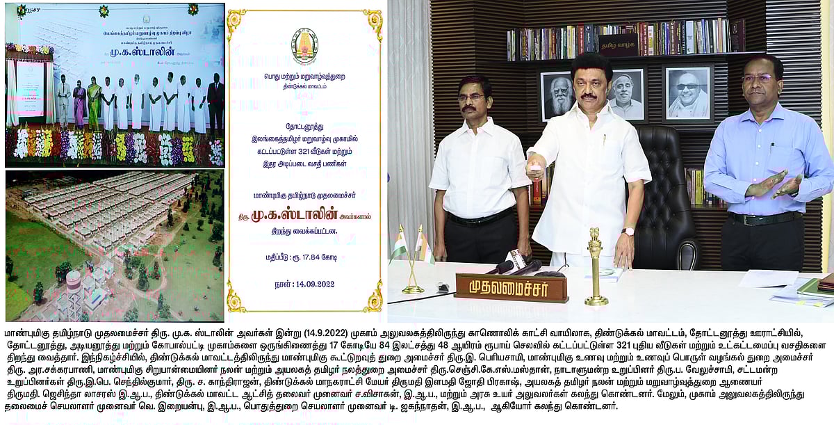“தமிழ்நாட்டில் முதன்முறையாக; இலங்கை தமிழர்களுக்கு தனித்தனி நிரந்தர வீடுகள்”: சொன்னதை செய்த திராவிட அரசு!