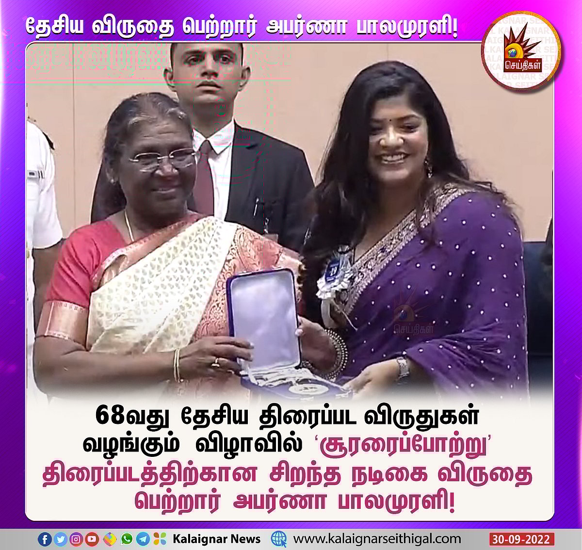 குடியரசுத் தலைவரிடம் இருந்து சிறந்த நடிகருக்கான தேசிய விருது பெற்ற நடிகர் சூர்யா: முழு படத்தொகுப்பு!