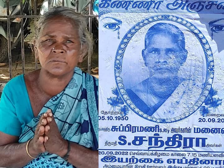 இரயில் மோதி உயிரிழந்த பாட்டிக்கு இறுதி சடங்கு.. படையல் படைத்தபோது உயிருடன் வந்ததால் பரபரப்பு..