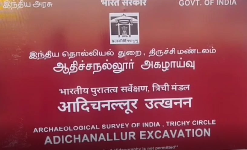 ஆதிச்சநல்லூர் அகழாய்வில் தொடரும் அதிசயம்.. வெண்கலத்தால் ஆன நாய், மான், ஆடு உருவங்கள் கண்டுபிடிப்பு!
