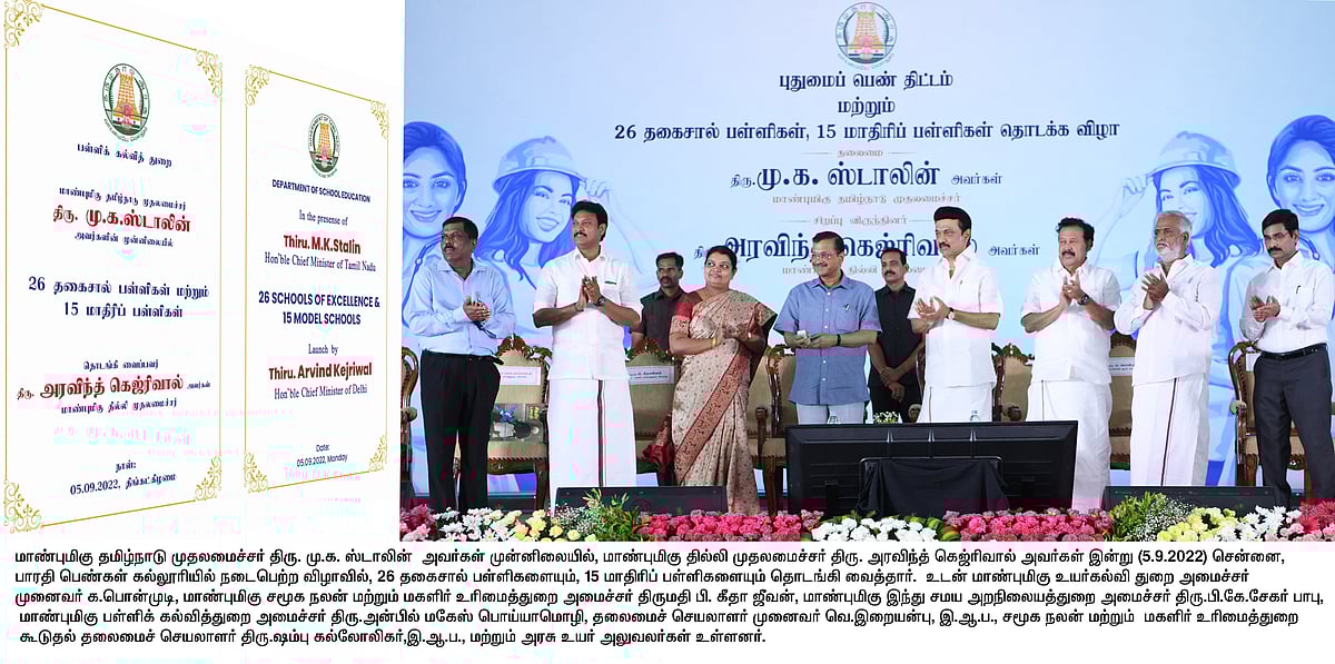 புதுமைப் பெண் போன்ற ஏராளமான திட்டங்களை திமுக அரசு கொண்டு வரும்: நம்பிக்கை அளித்த முதல்வர் மு.க.ஸ்டாலின்!