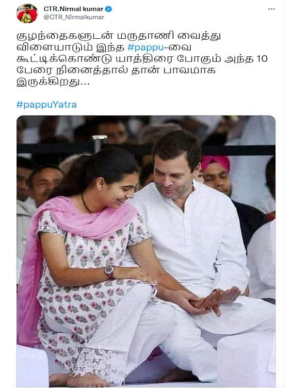 ‘குப்பைகளிடம் என்ன எதிர்பார்க்க முடியும்’:தாய்மாமன் ராகுல்.. கொச்சைப்படுத்திய பாஜக நிர்வாகி-கோபப்பட்ட PTR