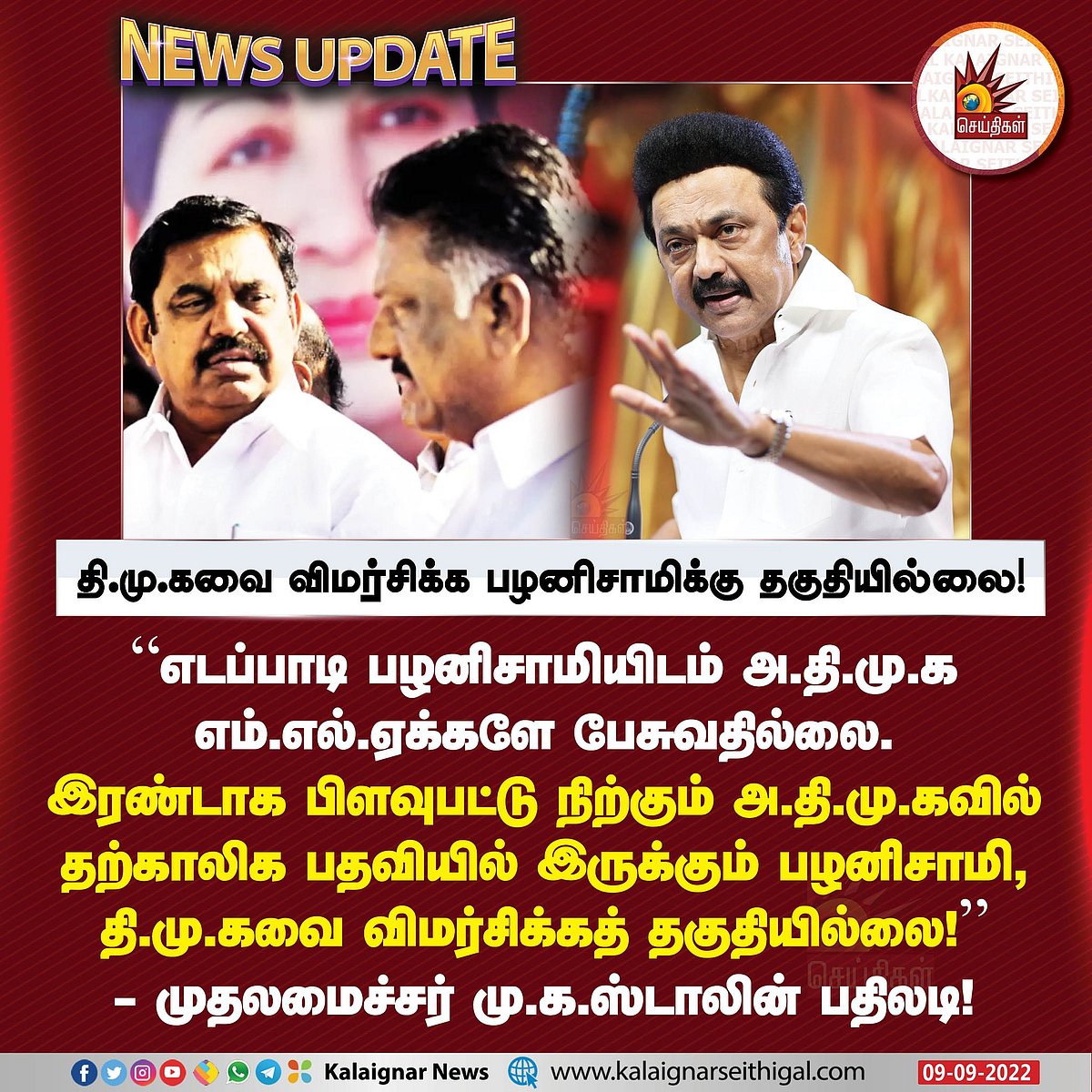 தமிழ்நாடு நம்பர்-1 நிலையை அடைய ஒவ்வொரு நிமிடத்தையும் வீணாக்காமல் பணியாற்றி வருகிறோம்: முதலமைச்சர் பேச்சு!