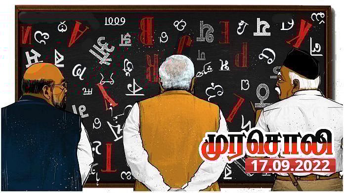 முதலில் இந்திமயமாக்கல்; அதன் பிறகு சமஸ்கிருதமயமாக்கல்: மோடி அரசின் போலி மொழிப் பாசத்தை தோலுரித்த முரசொலி!