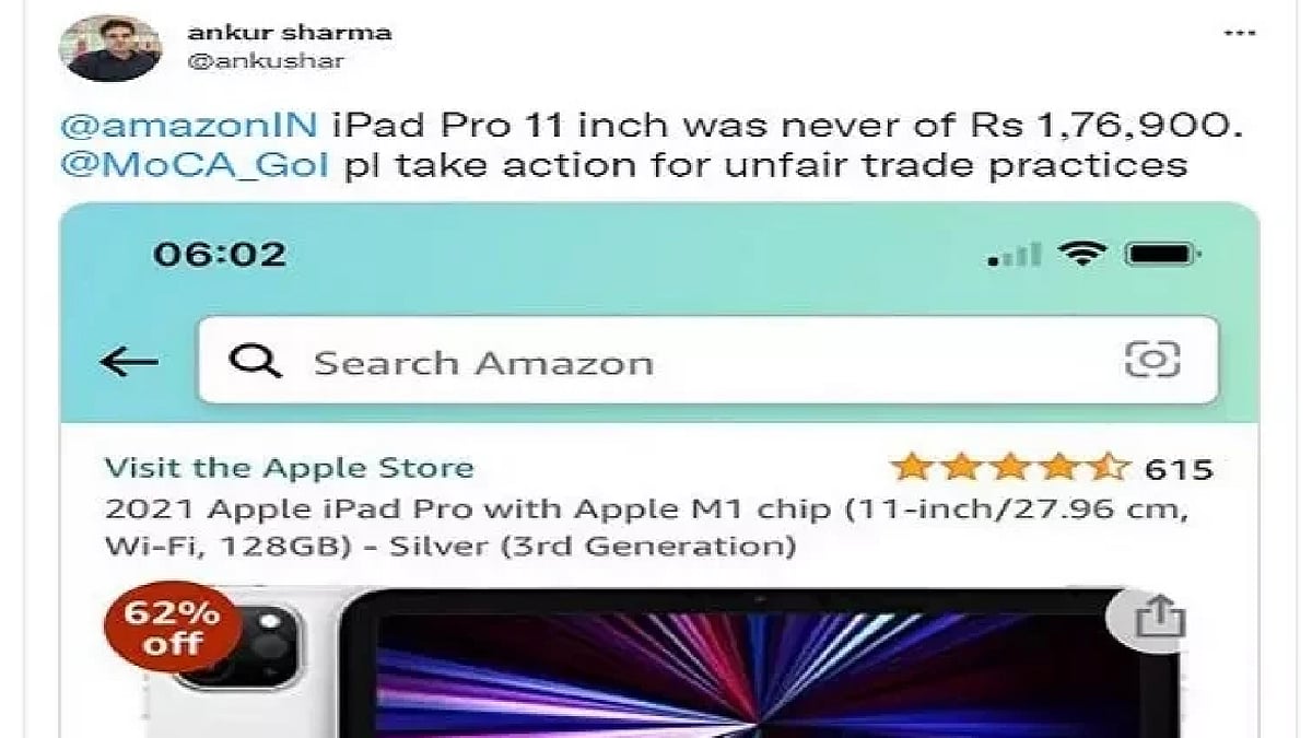 அமேசான் நிறுவனம் மீது புகார் கொடுத்த இணையவாசி.. சிறிய தவறால் நேர்ந்த குழப்பம்..  நெட்டிசன்கள் கிண்டல் !