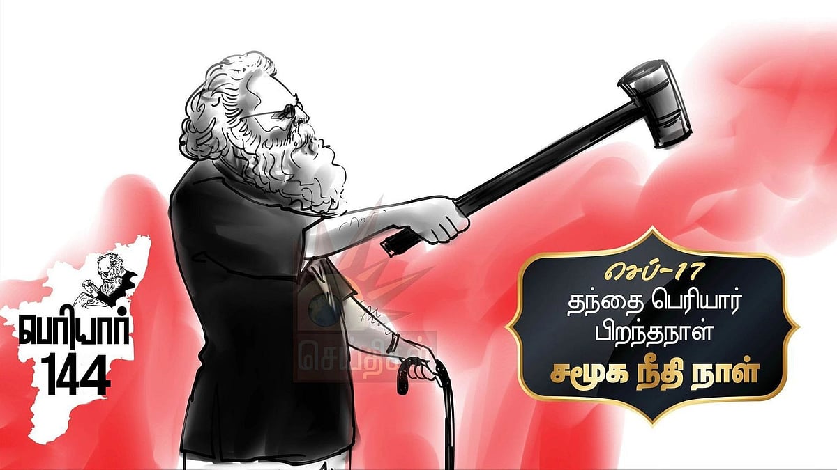 அன்றும்.. இன்றும்... என்றும் பெரியார்! - #HBDPeriyar144