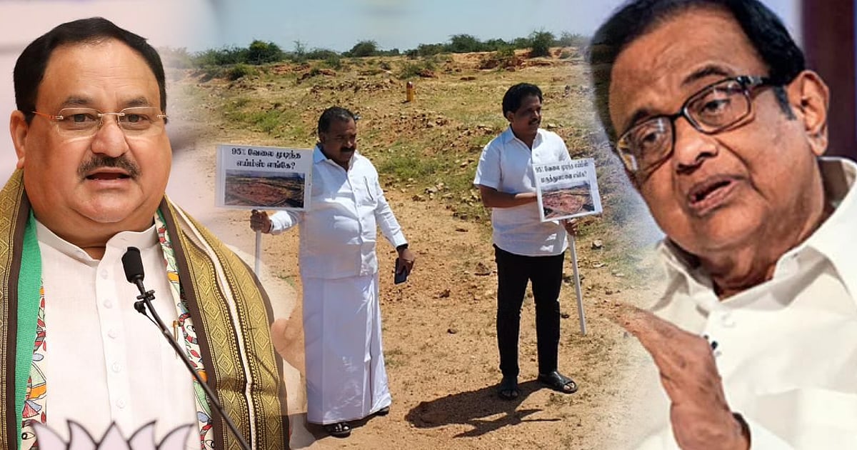 மதுரை AIIMS-ல் அறுவை சிகிச்சை நடைபெறுகின்றன என்றே சொல்லியிருக்கலாமே?"- பாஜக நட்டாவை கலாய்த்த ப.சிதம்பரம்!