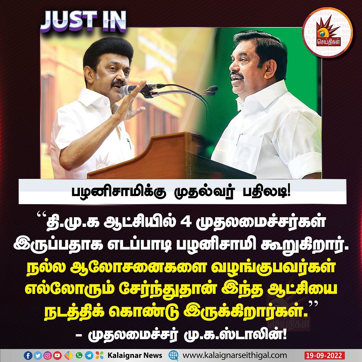'உங்களை கண்ணும் கருத்துமாக   பார்த்துக் கொள்வேன்’.. மாற்றுத்திறனாளிகளுக்கு நம்பிக்கை கொடுத்த முதலமைச்சர்!