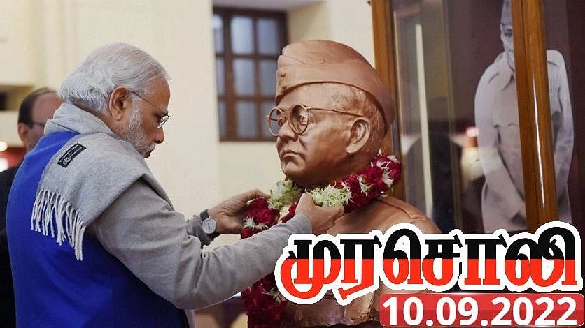 ”நேதாஜி வழி என்னவென்று தெரியுமா?”.. பிரதமர் மோடியின் பேச்சுக்கு பதிலடி கொடுத்த முரசொலி தலையங்கம்!