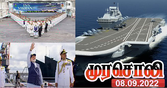 'INS விக்ராந்த்'- 80% பணிகளை முடித்தது ஐக்கிய முற்போக்கு கூட்டணி அரசு.. ஆனால் ஸ்டிக்கர் ஒட்டுவது பாஜக ! 