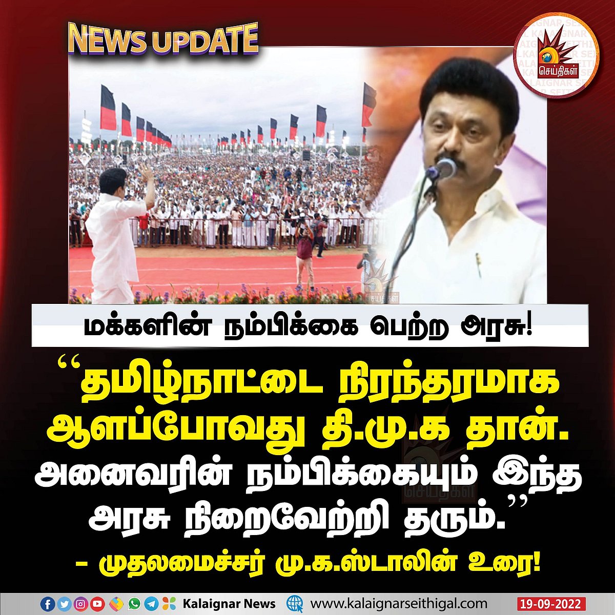 'உங்களை கண்ணும் கருத்துமாக   பார்த்துக் கொள்வேன்’.. மாற்றுத்திறனாளிகளுக்கு நம்பிக்கை கொடுத்த முதலமைச்சர்!