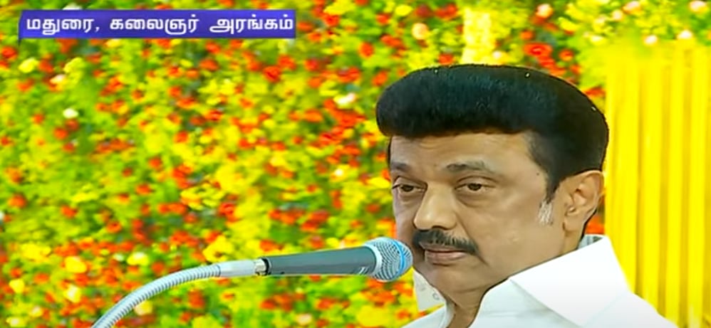 ”கீர்த்தி அல்ல மூர்த்திதான் பெரிது”.. அமைச்சர் மூர்த்தியை பாராட்டிய முதலமைச்சர் மு.க.ஸ்டாலின்!