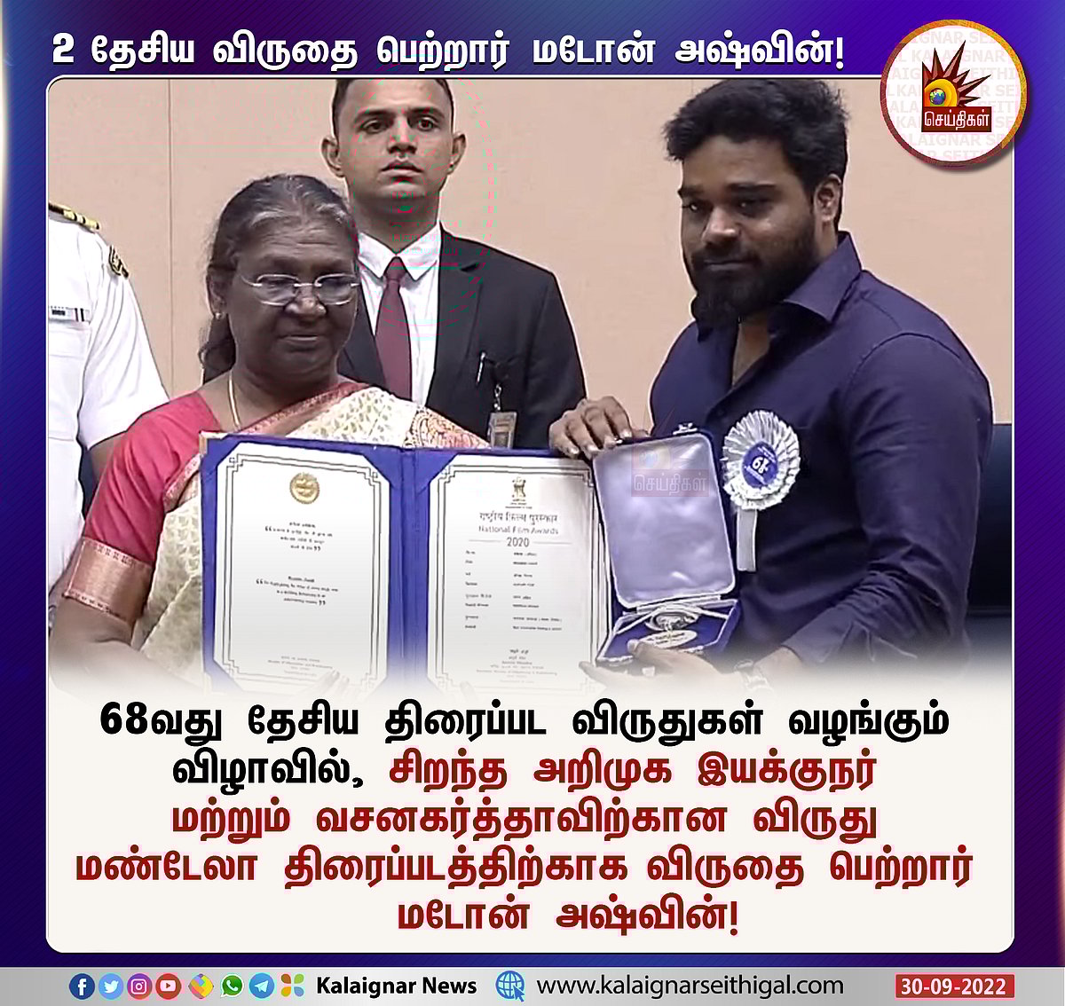 குடியரசுத் தலைவரிடம் இருந்து சிறந்த நடிகருக்கான தேசிய விருது பெற்ற நடிகர் சூர்யா: முழு படத்தொகுப்பு!