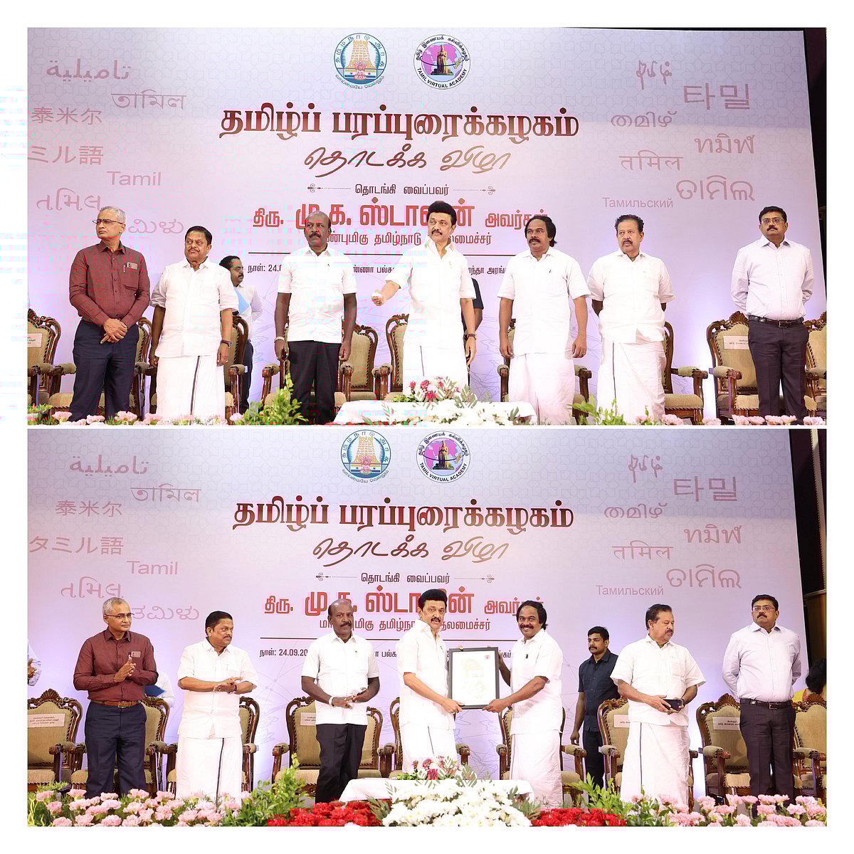 "தமிழ்ப் பரப்புரைக் கழகம் தொடங்கி தமிழை உலகமெல்லாம் பரவ வகை செய்த முதலமைச்சர் மு.க.ஸ்டாலின்": முரசொலி!