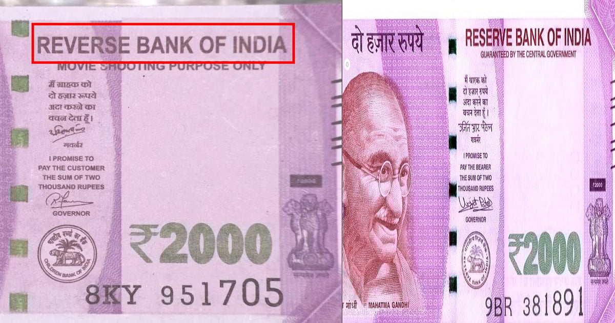 குஜராத்தில் பிடிபட்ட ரூ.25 கோடி கள்ள நோட்டு.. அதிர்ந்த போலிஸார்.. இறுதியில் காத்திருந்த அதிர்ச்சி ! 