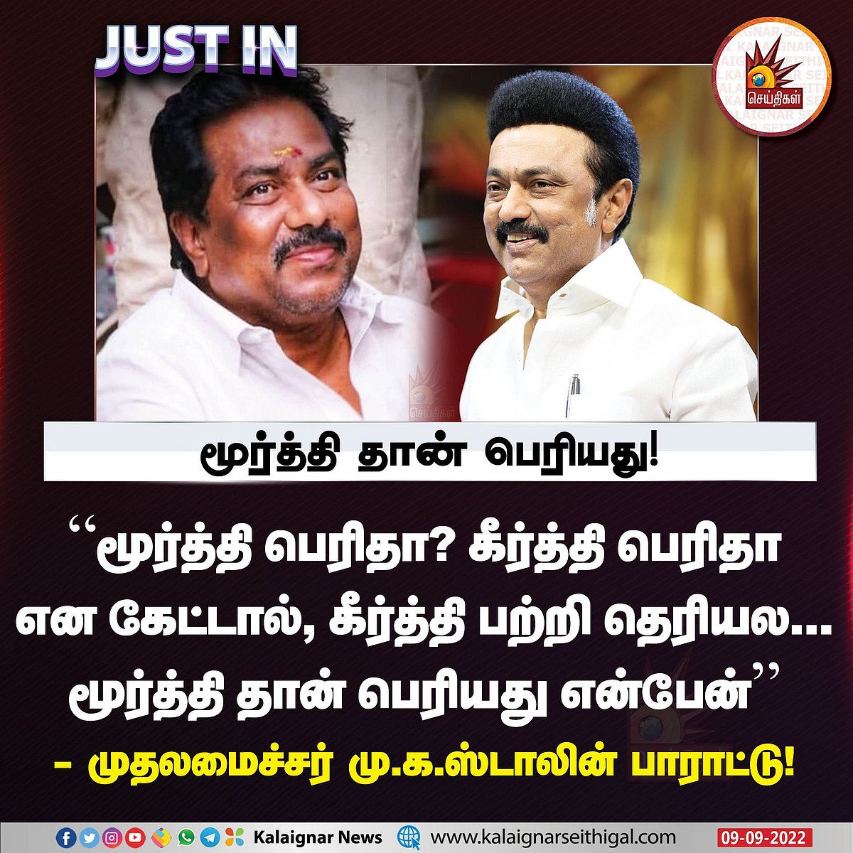 தமிழ்நாடு நம்பர்-1 நிலையை அடைய ஒவ்வொரு நிமிடத்தையும் வீணாக்காமல் பணியாற்றி வருகிறோம்: முதலமைச்சர் பேச்சு!