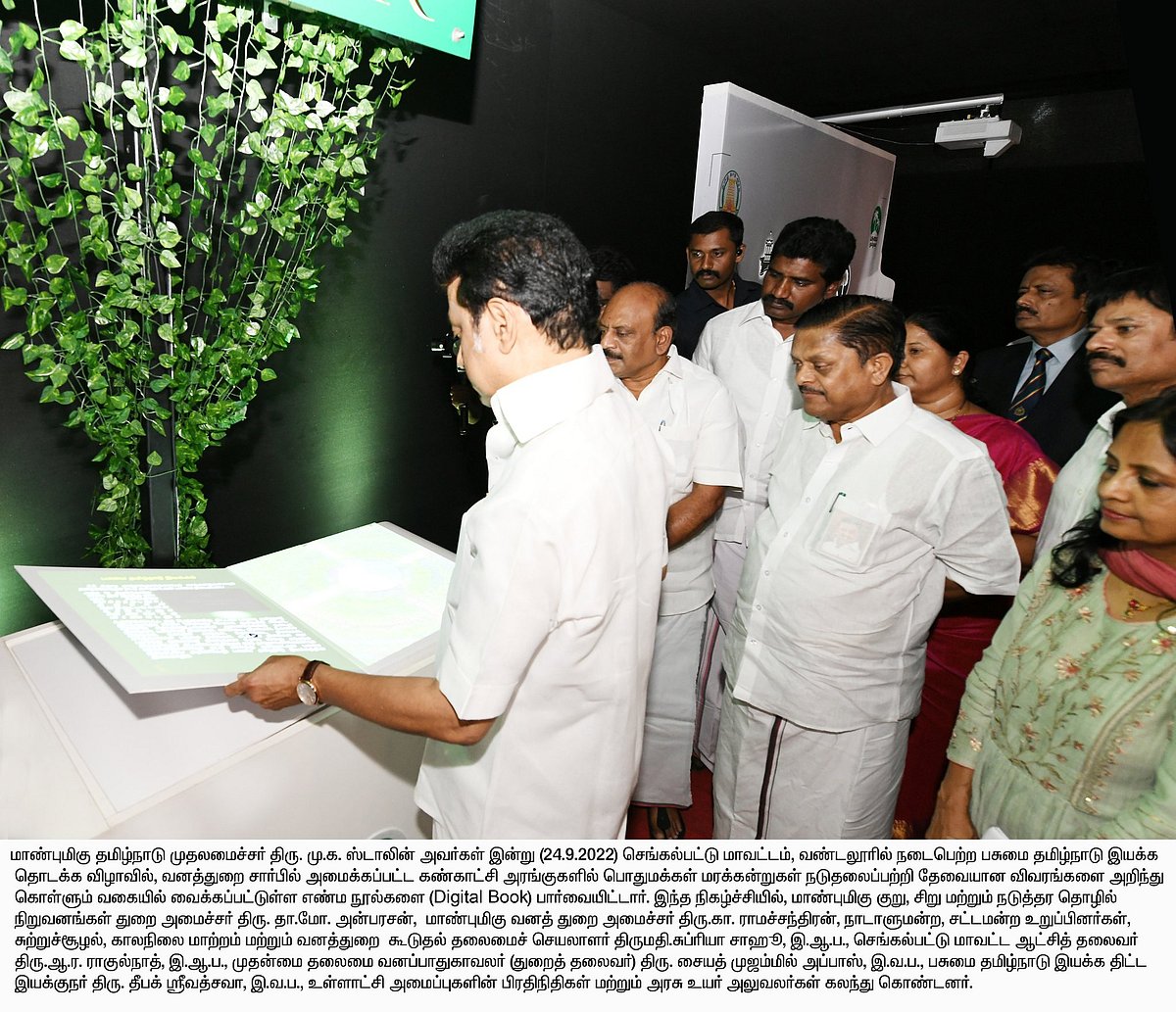 “இயற்கையோடு இயைந்து வாழ்ந்த இனம் தமிழினம் : காலநிலை மாற்றமும் - பசுமைத் தமிழ்நாடும்” - முரசொலி பாராட்டு!
