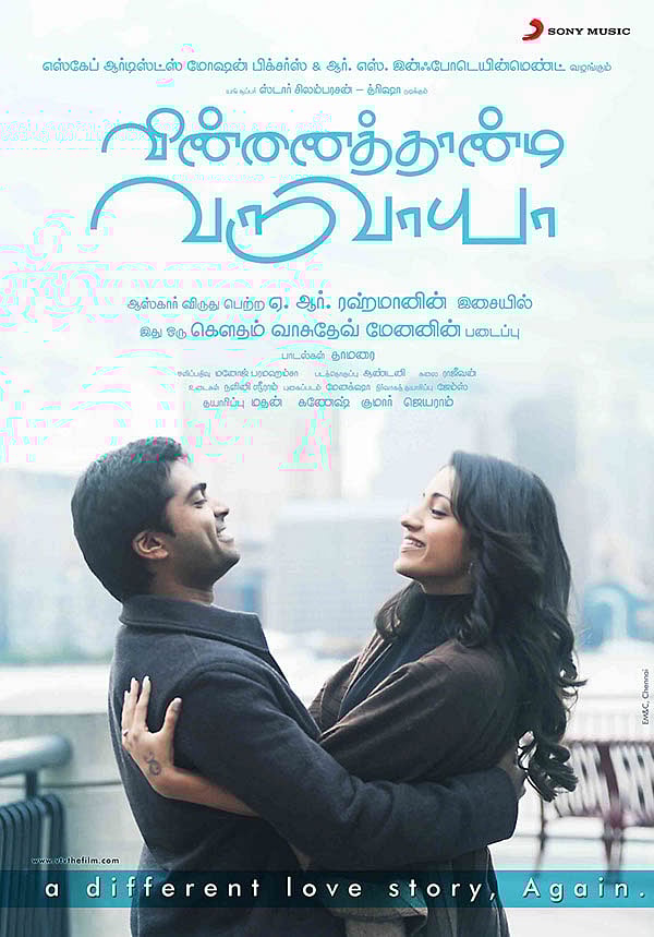 "இவர்களை கவரவே 'விண்ணைத்தாண்டி வருவாயா' படத்தில் நடித்தேன்.." - நடிகர் சிம்பு சொன்ன Secret!