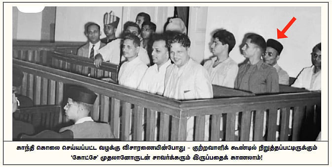 ”விநாயகர் சதுர்த்தி கொண்டாட்டமே சாவர்க்கர் விழா போல கொண்டாடும் பா.ஜ.க கூட்டம்”: சிலந்தி தாக்கு!