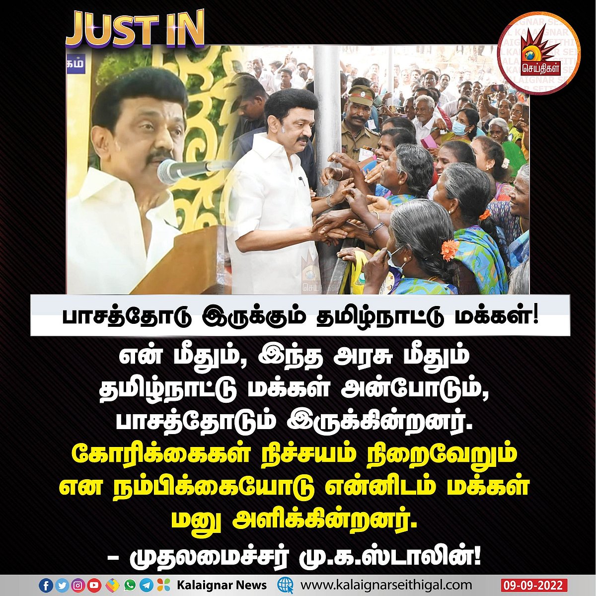 தமிழ்நாடு நம்பர்-1 நிலையை அடைய ஒவ்வொரு நிமிடத்தையும் வீணாக்காமல் பணியாற்றி வருகிறோம்: முதலமைச்சர் பேச்சு!
