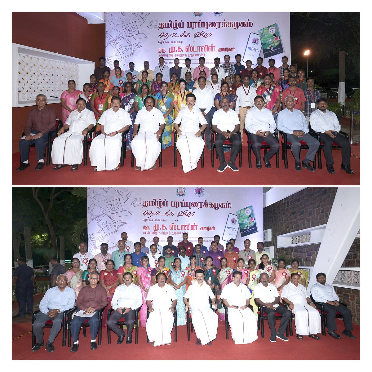 "தமிழ்ப் பரப்புரைக் கழகம் தொடங்கி தமிழை உலகமெல்லாம் பரவ வகை செய்த முதலமைச்சர் மு.க.ஸ்டாலின்": முரசொலி!