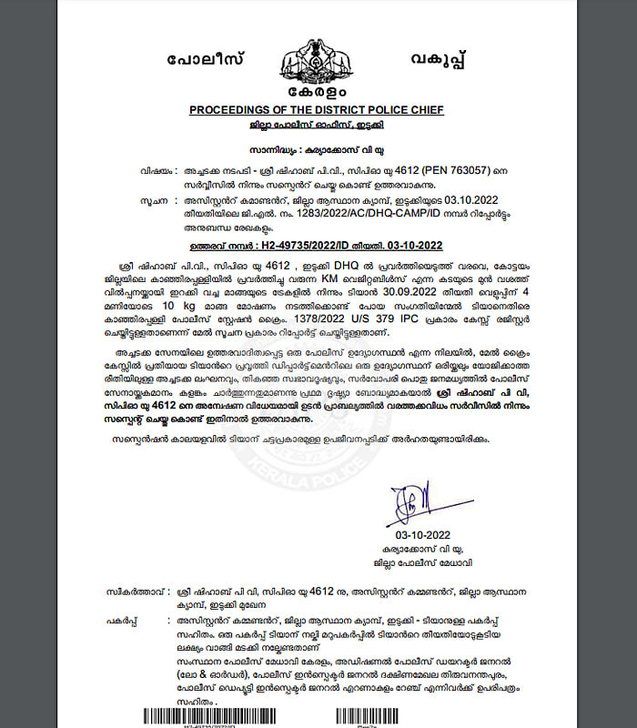 வீட்டிற்குச் செல்லும்போது சாலையோர கடையில் மாம்பழம் திருடிய கேரள போலிஸ்: காட்டிக் கொடுத்த CCTV!