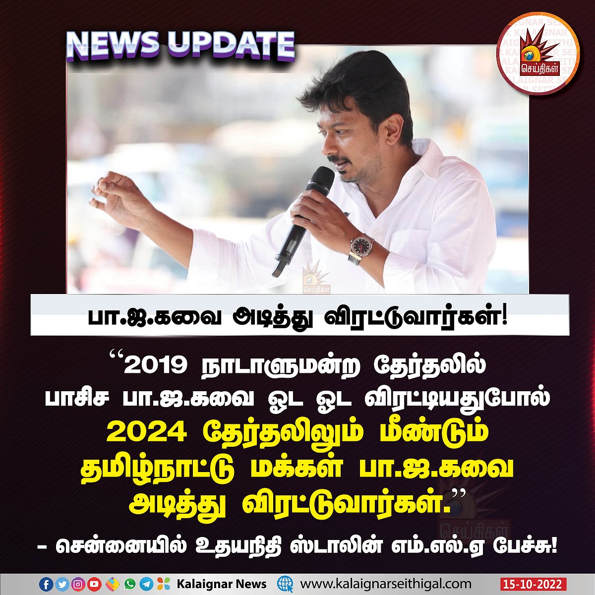எப்படி இந்தியை கொண்டு வந்தாலும், நாங்கள் சொல்லக்கூடிய ஒரே வார்த்தை ‘இந்தி தெரியாது போடா.’ - உதயநிதி !