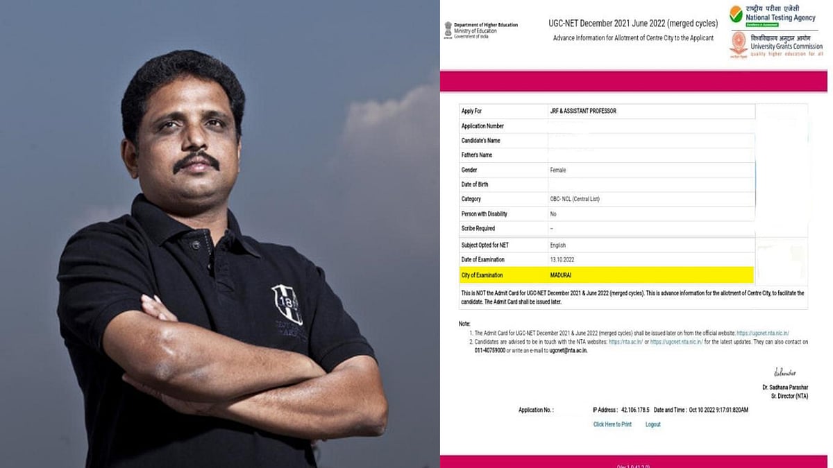 இல்லாத கல்லூரியில் தேர்வுமையம்.. UGC-NET தேர்வில் நடந்த குளறுபடி.. உடனடியாக தலையிட்டு சரிசெய்த மதுரை MP !