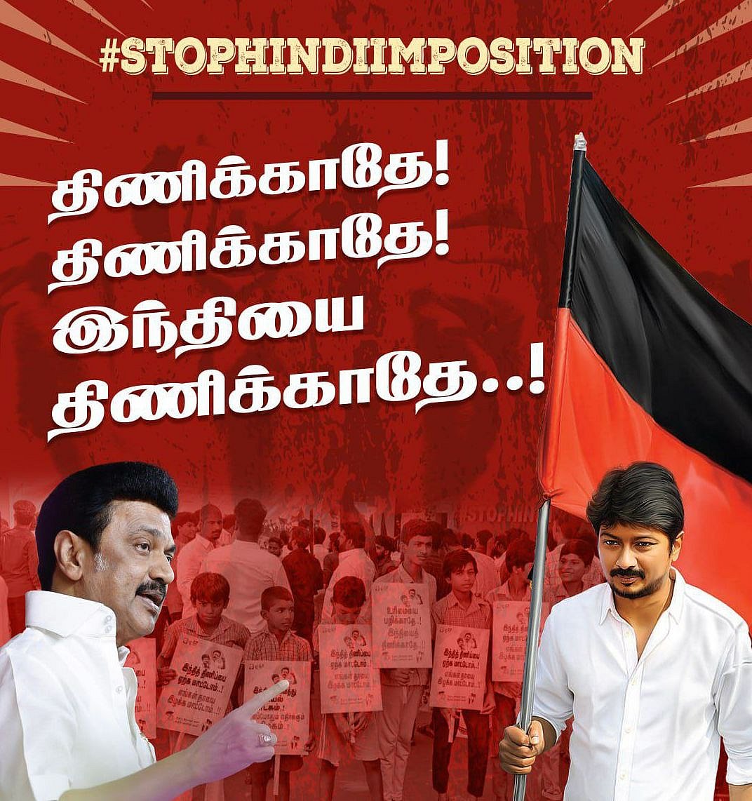“மோடியே, அமித்ஷாவே.. இங்கெல்லாம் உங்க பருப்பு வேகாது..” - இந்தி எதிர்ப்பு ஆர்ப்பாட்டத்தில் தயாநிதி MP !