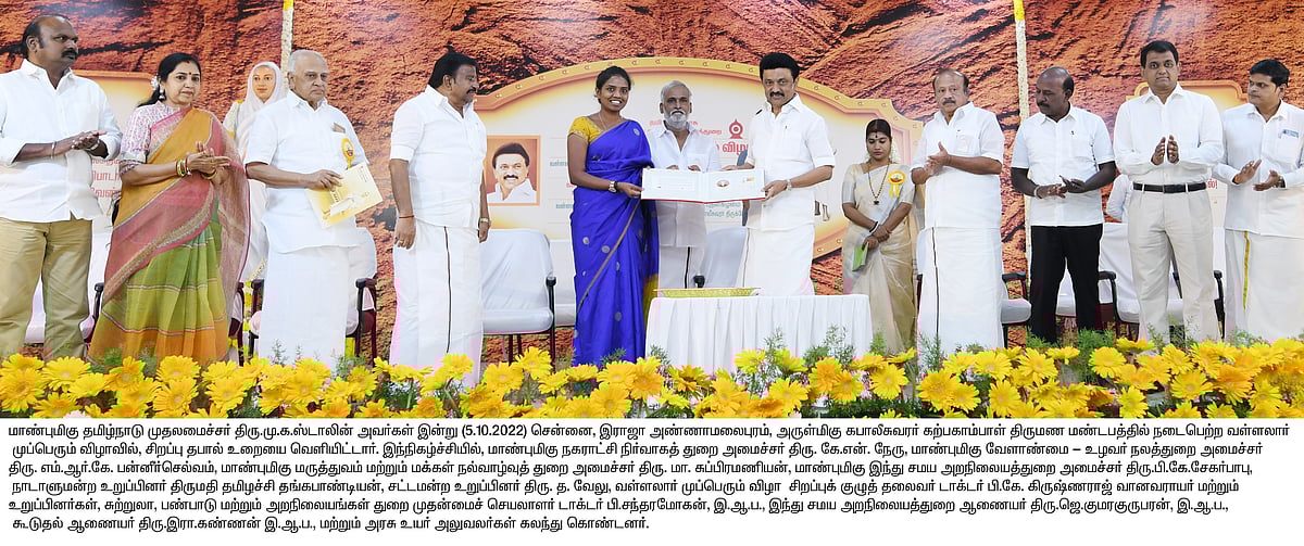 ”திராவிட மாடல் ஆட்சியானது ஆன்மீகத்திற்கு எதிரானது அல்ல”.. முதலமைச்சர் மு.க.ஸ்டாலின் அதிரடி பேச்சு!