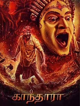 சர்ச்சையில் சிக்கிய காந்தாரா பட குழுவினர்.. ‘வராக ரூபம்’ பாடலுக்கு தடை விதித்த நீதிமன்றம்.. என்ன நடந்தது?