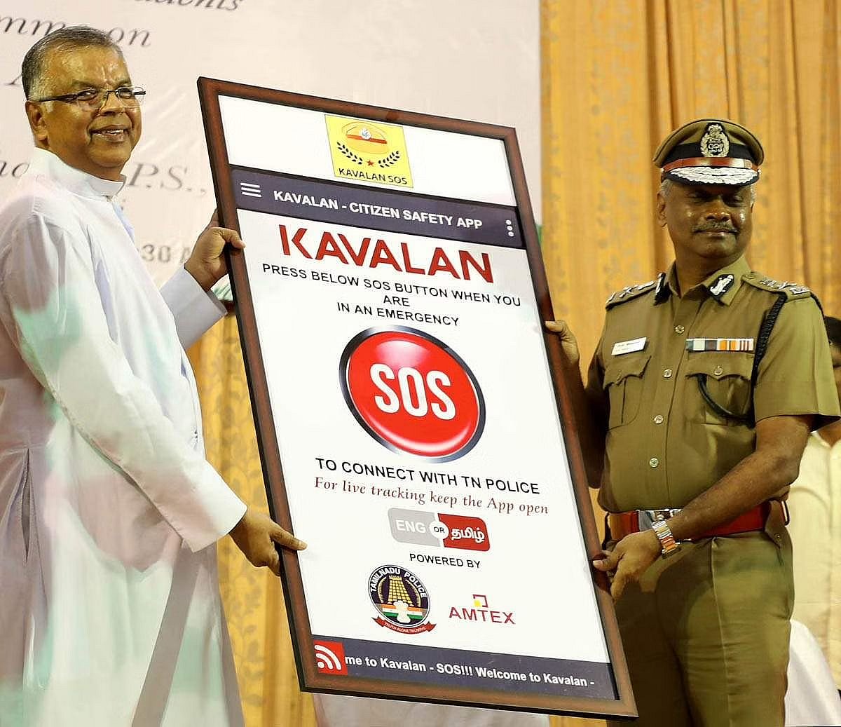 காவலன் SOS