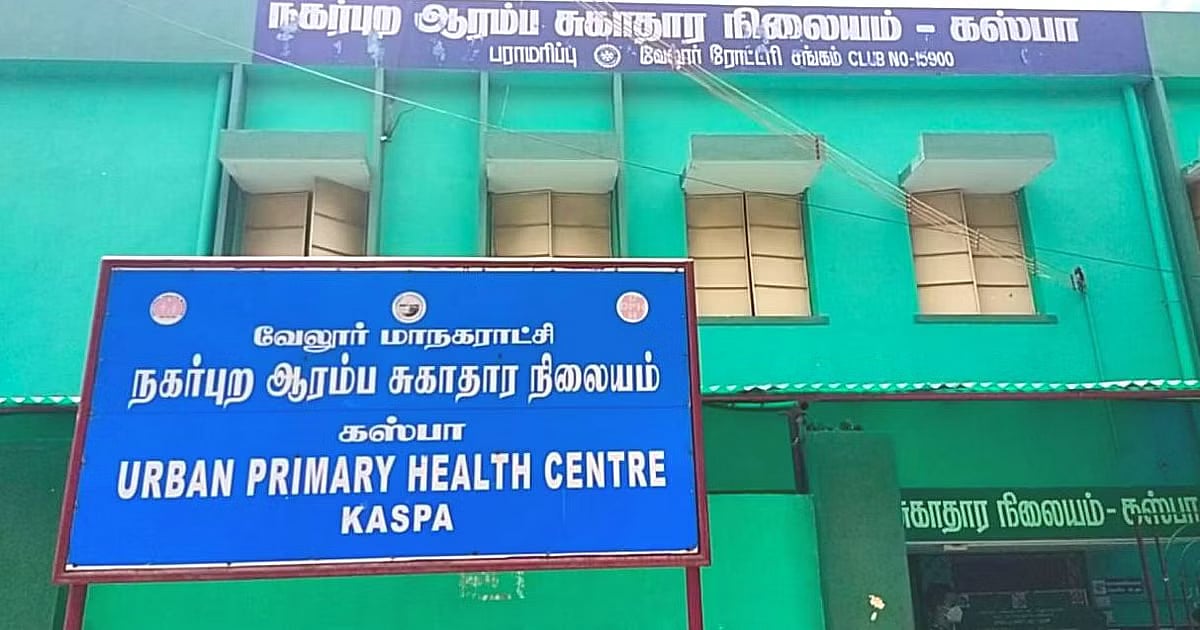 "தமிழ்நாட்டில் புதிதாக 50 சுகாதார நிலையங்கள் அமைக்கப்பட உள்ளது" அமைச்சர் மா.சுப்பிரமணியன் அறிவிப்பு !