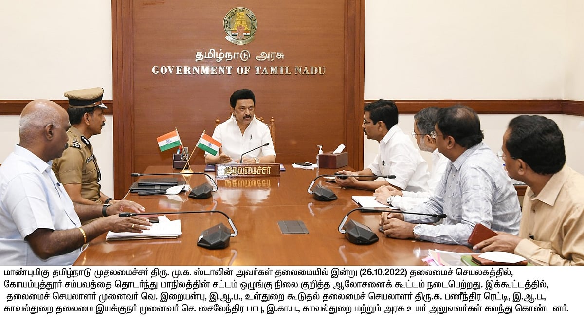 “கோவை சம்பவம்.. பன்னாட்டுத் தொடர்புகளும் இருக்க வாய்ப்பு” : விசாரணையை NIAக்கு மாற்ற முதலமைச்சர் உத்தரவு !