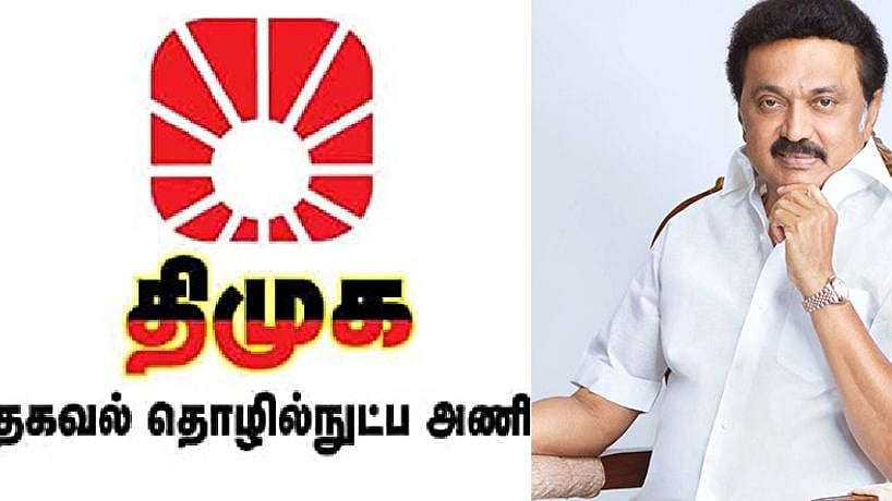 திராவிட மாடல் சாதனையை இந்தியா முழுவதும் எடுத்து செல்லும் DMK IT WING..TRB ராஜா  வெளியிட்ட முக்கிய தகவல்!